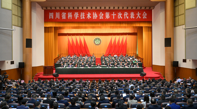 四川省科學(xué)技術(shù)協(xié)會第十次代表大會開幕
主動(dòng)服務(wù)國家大局 堅(jiān)定扛起時(shí)代使命
以磅礴科技力量更好助推四川現(xiàn)代化建設(shè)
王曉暉賀軍科講話 施小琳出席「相關(guān)圖片」