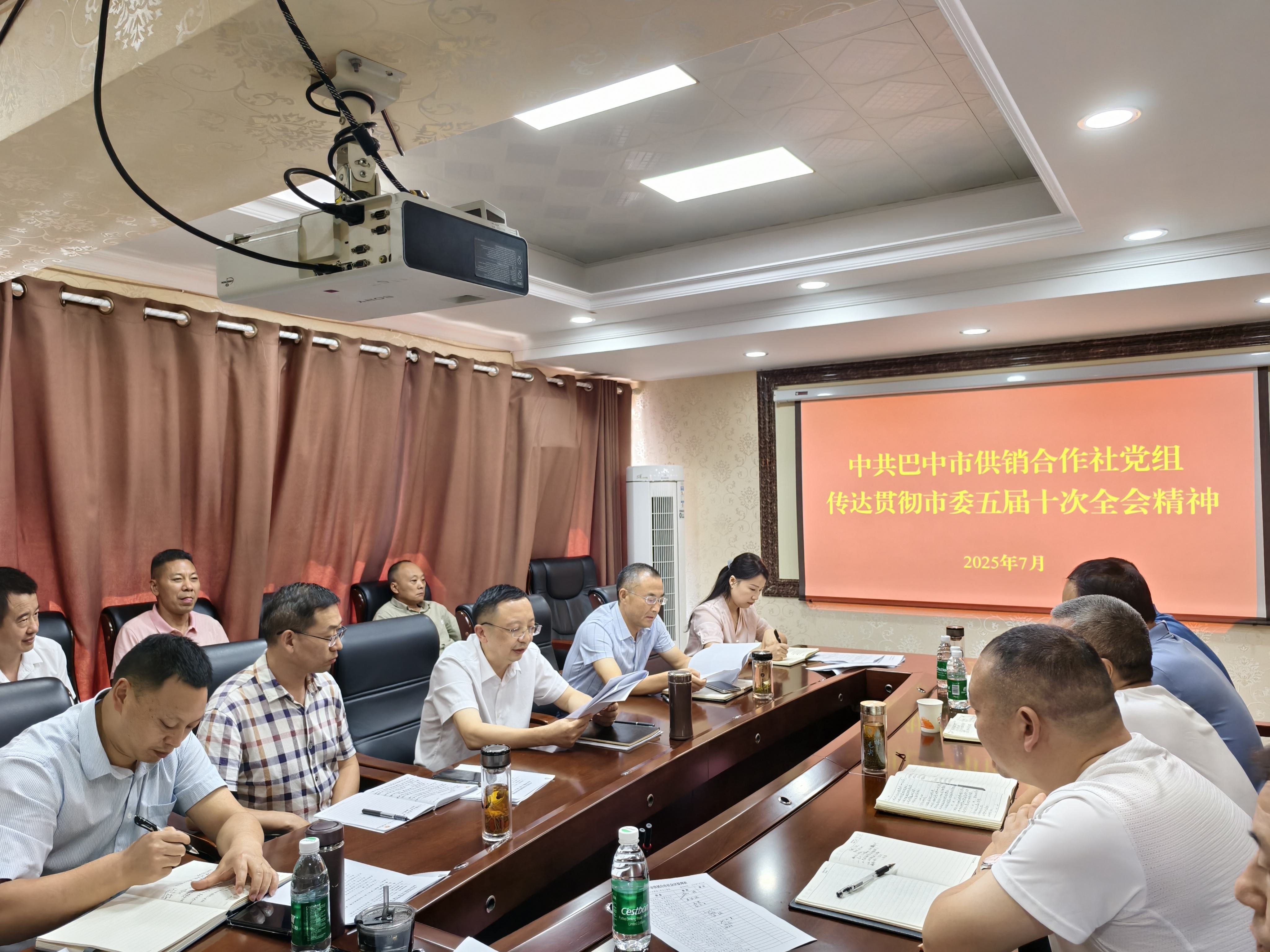 市供銷(xiāo)社召開(kāi)黨組（擴(kuò)大）會(huì)議傳達(dá)學(xué)習(xí)市委五屆十次全會(huì)精神
